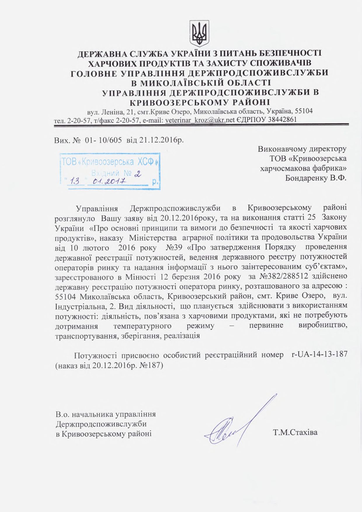 Прев'ю картинка документу - Типовий документ 10